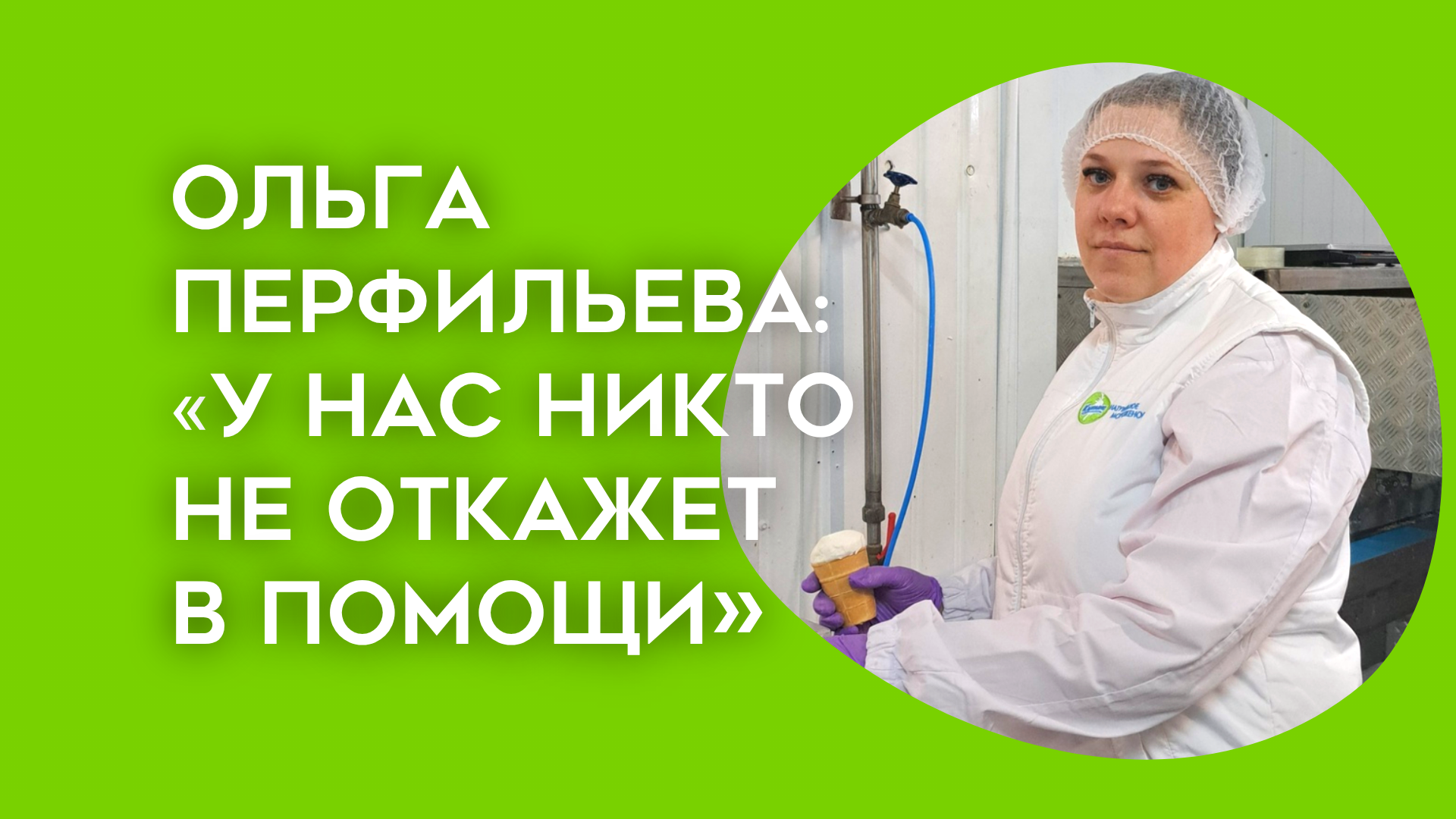 «У нас никто не откажет в помощи»