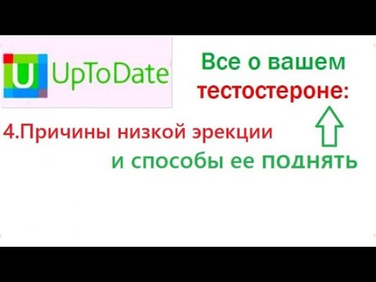 Причины слабой эрекции у мужа и решения