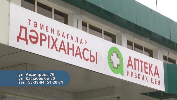 Аптека дженериков в Энгельсе доступные цены и качество