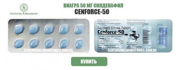 Виагра 50 мг купить инструкция по применению