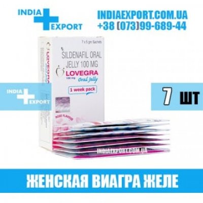 Виагра для женщин в аптеках Ялты покупка и советы