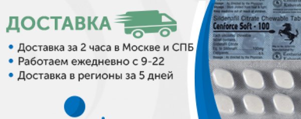 Виагра софт купить доступно и выгодно