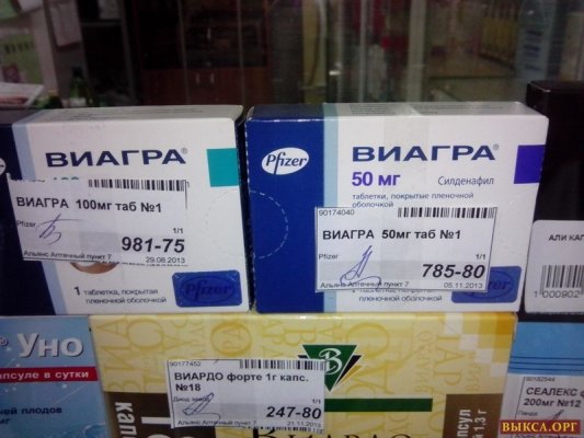 Где выгодно купить виагру быстро и без рецепта