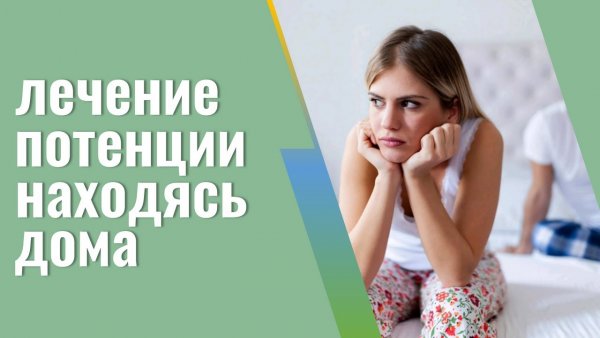 Как повысить потенцию после амфетамина советы и рекомендации
