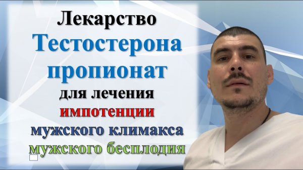 Эффективное лечение импотенции с помощью Виагры