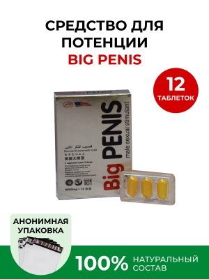 Купить дженерики виагры в Новочеркасске по выгодным ценам