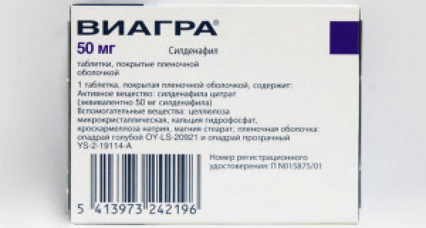 Действие таблеток виагра для мужчин как средство для улучшения эрекции