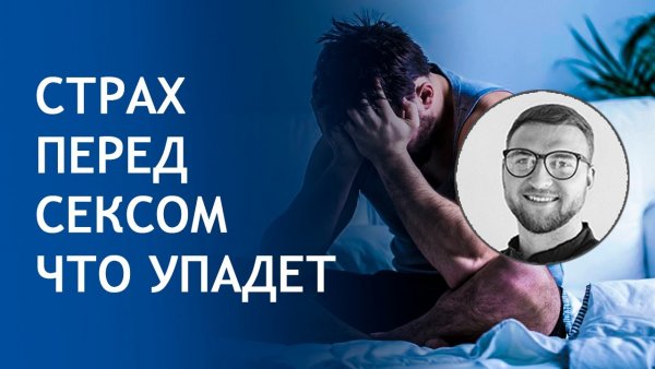 Импотенция и секс как преодолеть проблемы в интимной жизни