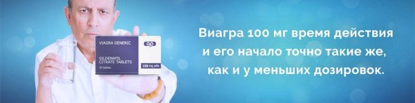 Какой эффект от виагры и как она работает