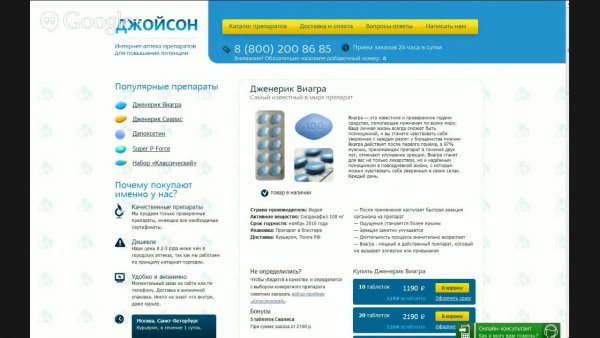 Где купить виагру в Пятигорске быстро и удобно